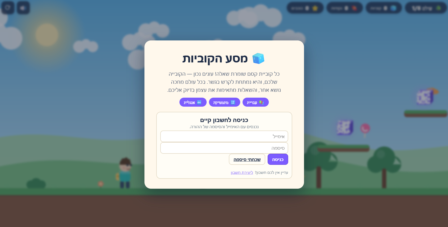 כניסה לחשבון קיים